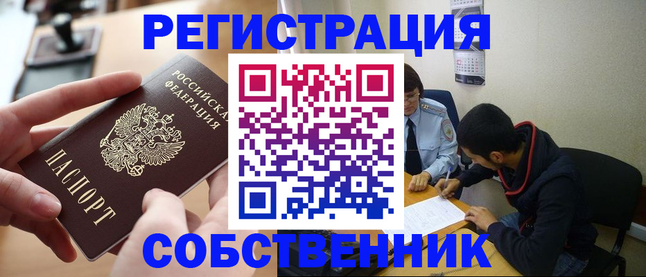 временная регистрация госуслуги в Чулыме