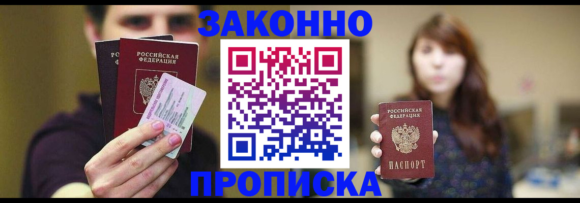 временная регистрация собственник в Чулыме